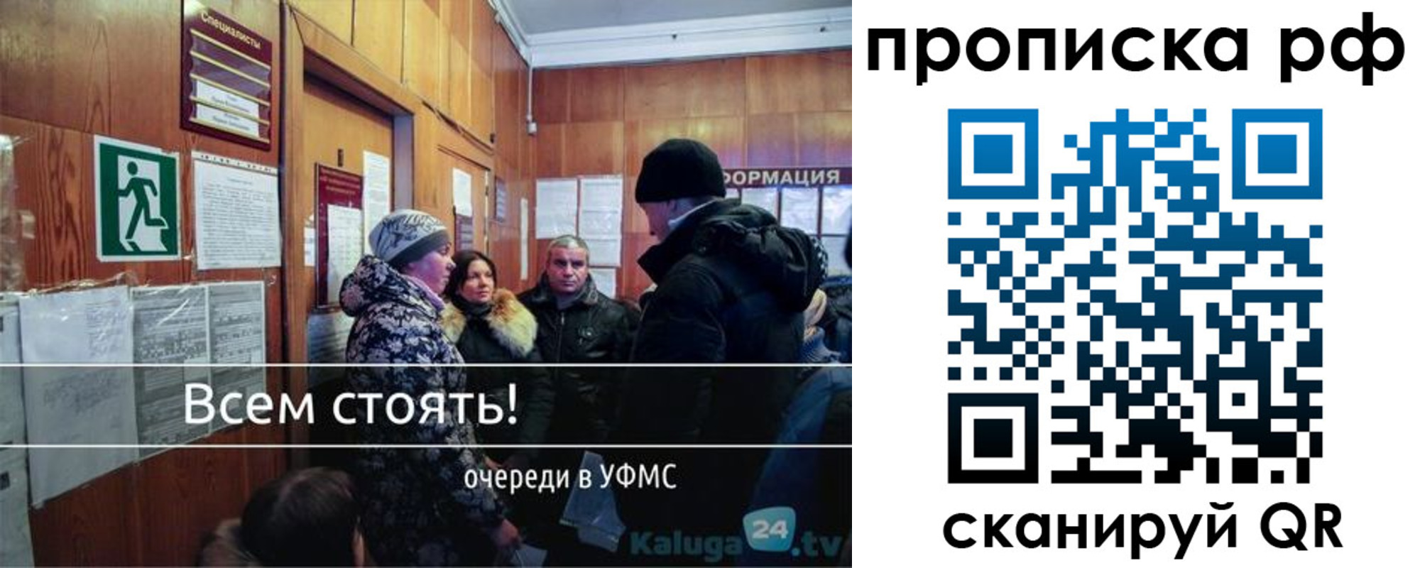 прописка для работы в Шлиссельбурге